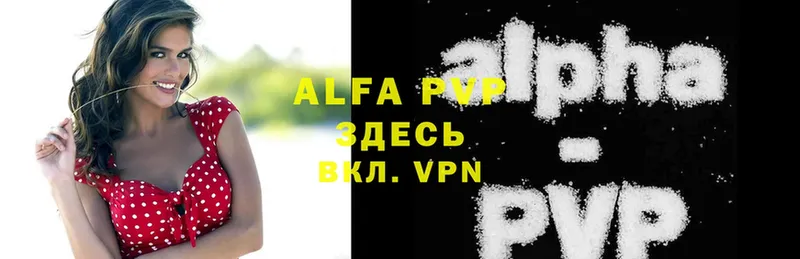 Alfa_PVP мука Дубна