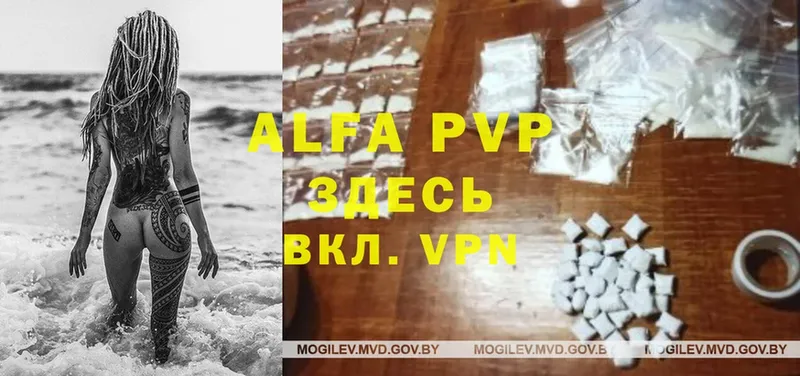 APVP мука  даркнет сайт  Дубна 