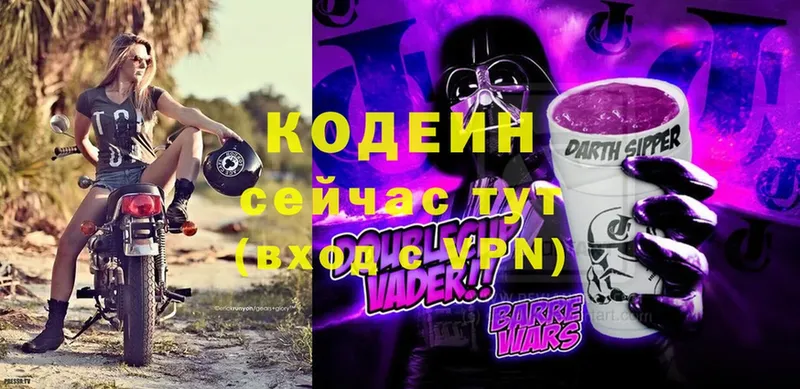 Кодеиновый сироп Lean Purple Drank  kraken tor  Дубна 