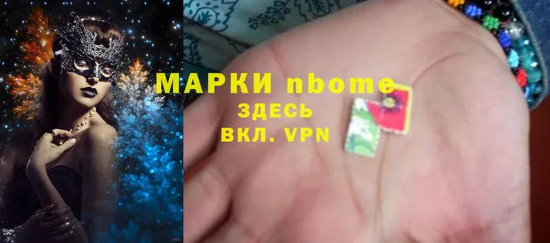 Марки N-bome 1500мкг  даркнет формула  Дубна 